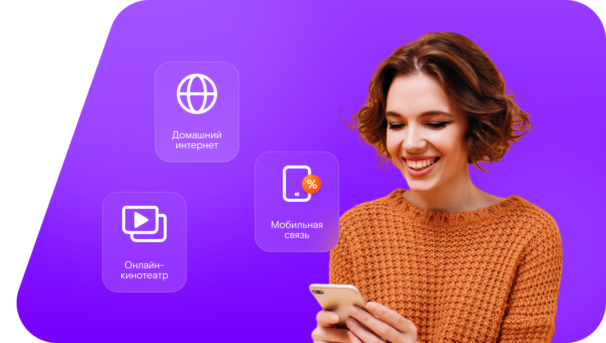 Промо-тарифы Ростелеком в&nbsp;посёлок Тельман (Республика Северная Осетия — Алания)